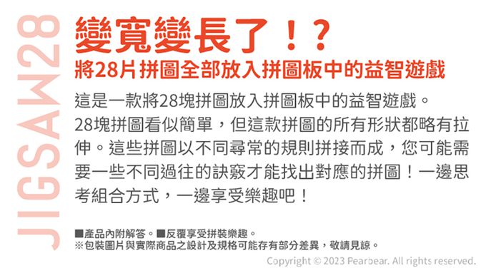 日本 HANAYAMA - 沼澤拼圖-完整拼圖(28片)-6歲以上