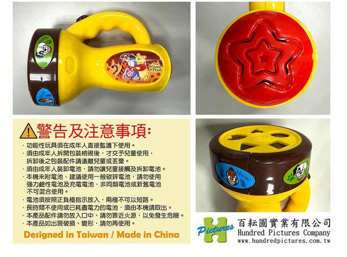 HUNDRED PICTURES 百耘圖 - Winnie The Pooh【小熊維尼】探索手電筒
