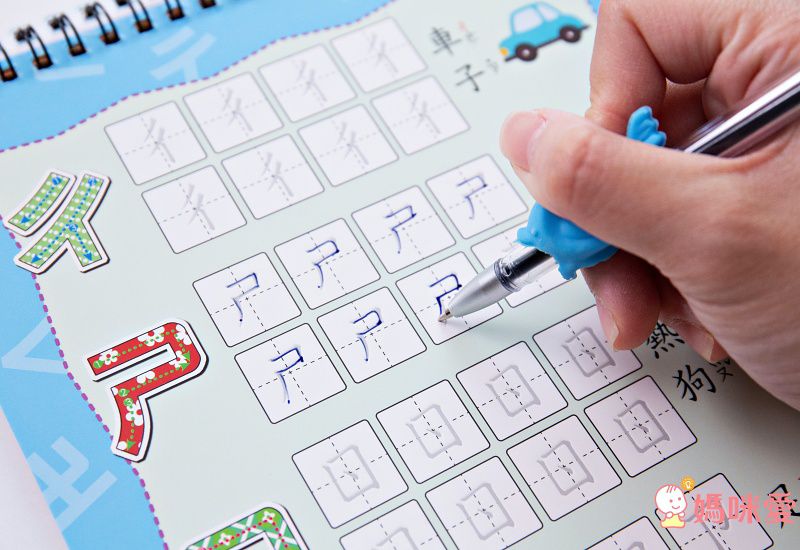 双美生活文創 - 凹槽練習本：我的第一套魔法練習寫字書-數字123＋注音ㄅㄆㄇ＋英文ABC