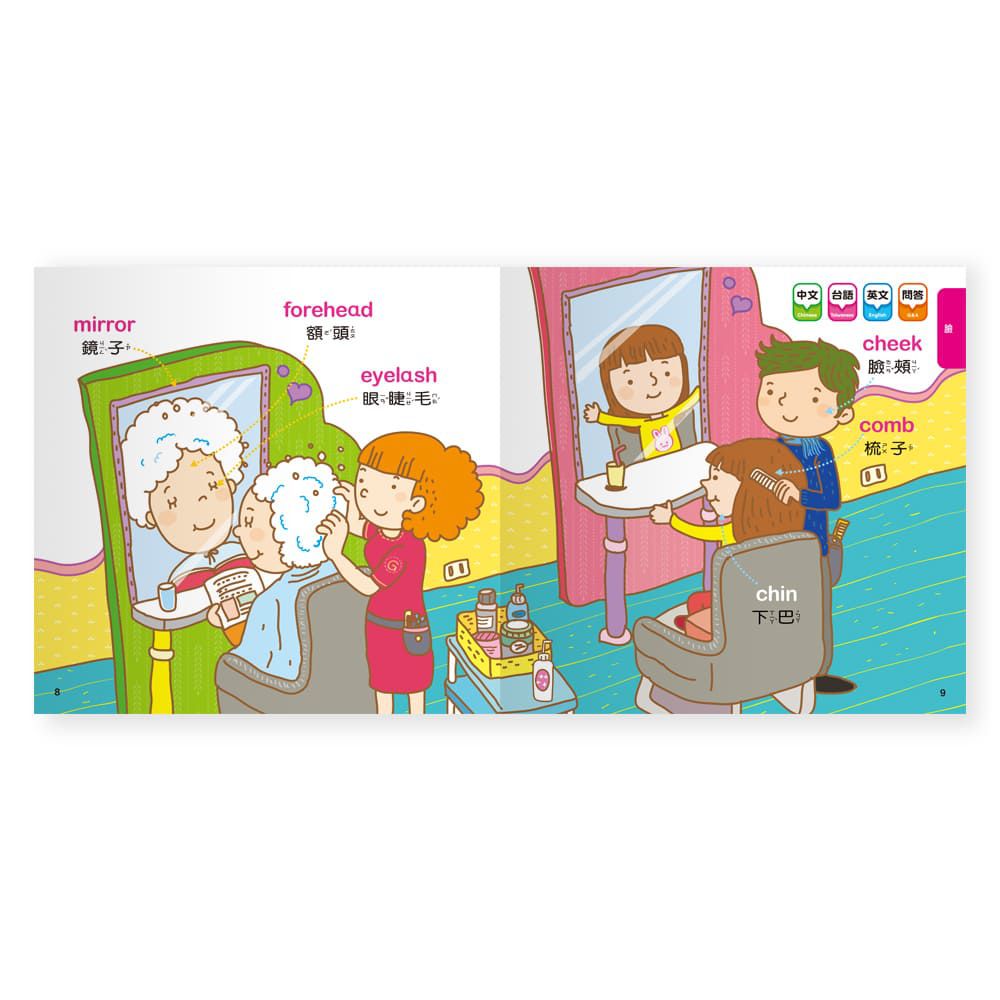 學台語互動式點讀百科