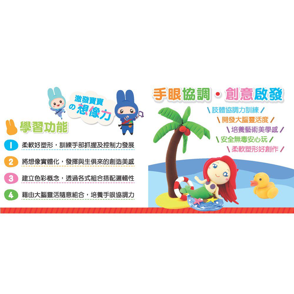 幼福文化 - 忍者兔安全小麥黏土：10色繽紛玩樂組