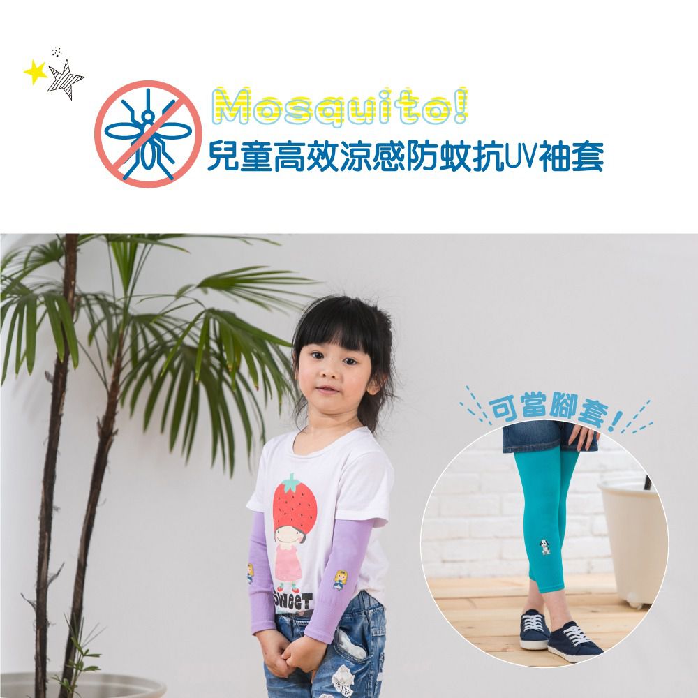 貝柔 Peilou - UPF50+兒童高效涼感防蚊抗UV袖套-(貼布繡)-灰姑娘-紫 (F)