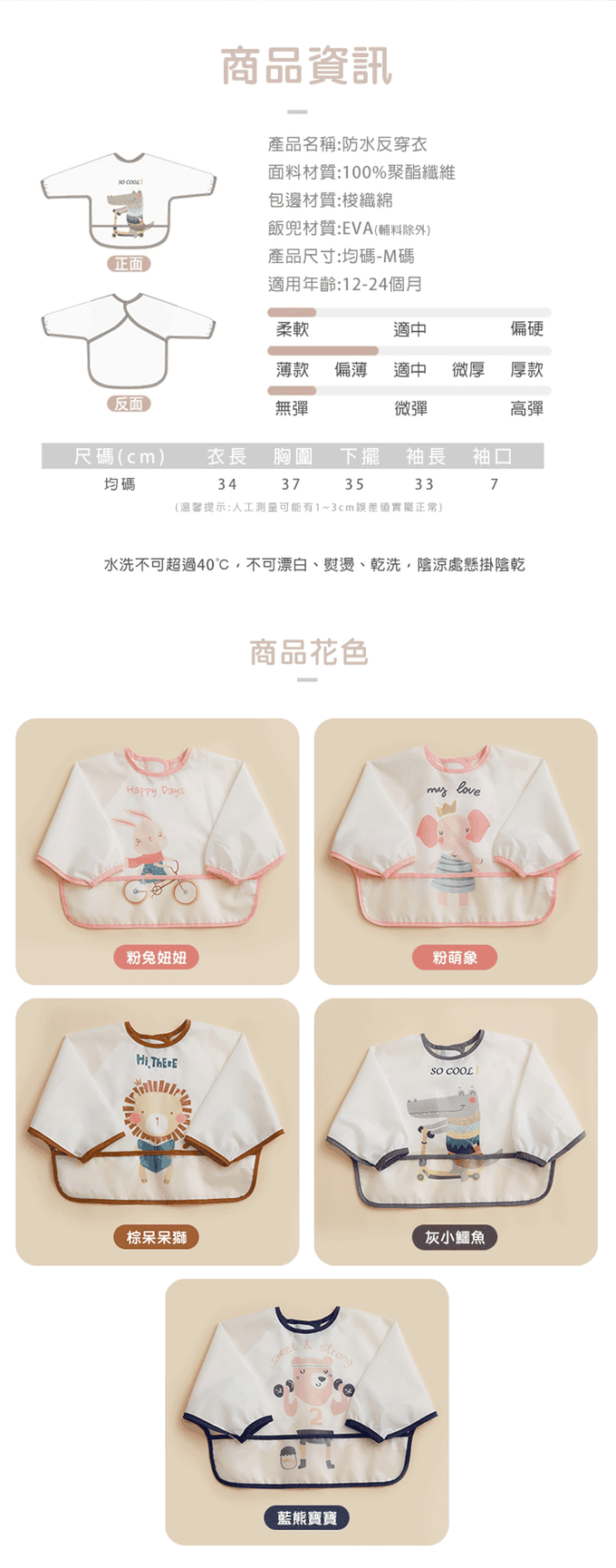 JoyNa - 2件入- 長袖霧面防水反穿衣-藍熊寶寶+隨機1入-衣長:34 胸圍:37 袖長:33cm