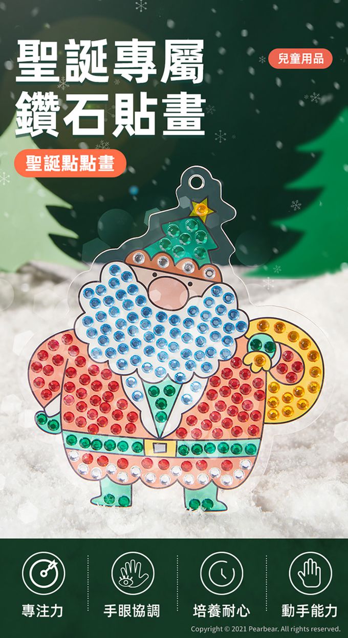 MiDeer - 聖誕DIY鑽石貼吊飾