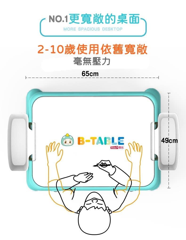 Feelo費樂 - 多功能積木桌(可升降 與樂高 得寶皆相容)