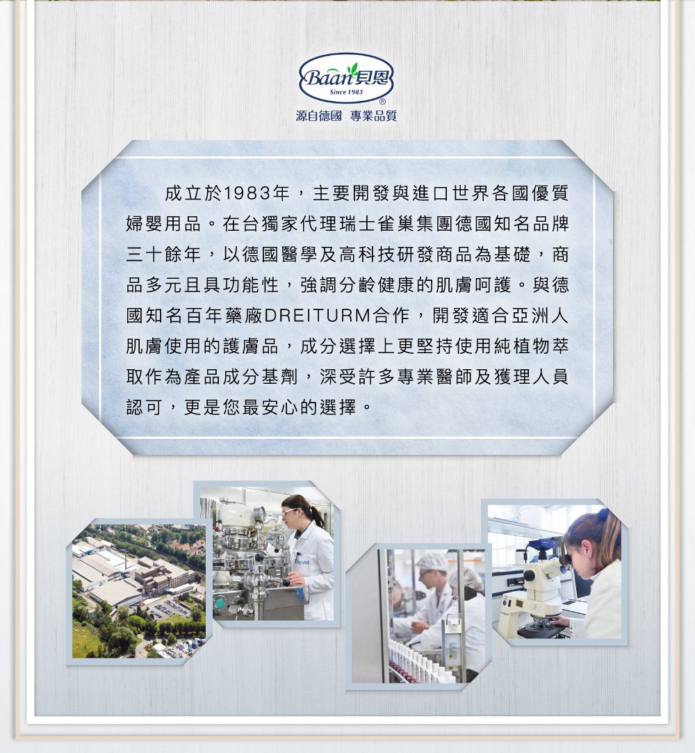 貝恩 Baan - 沙棘洗髮沐浴露-300ml