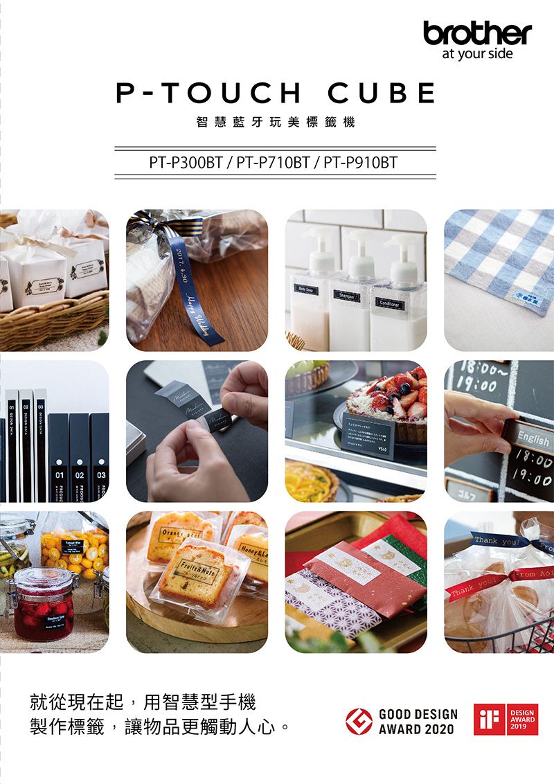 Brother - PT-P910BT 智慧型手機/電腦兩用旗艦版藍牙玩美標籤機超值組-隨機加2卷標籤帶(TZE-M365 + TZE-M65 + 2.0A AC USB )