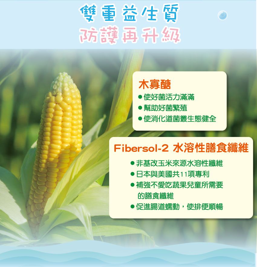 悠活原力 - YOYO敏立清益生菌-乳酸原味-60包/盒+小悠活兒童海藻鈣+牛奶鈣咀嚼錠-60錠/瓶(贈柳橙C軟糖2包)