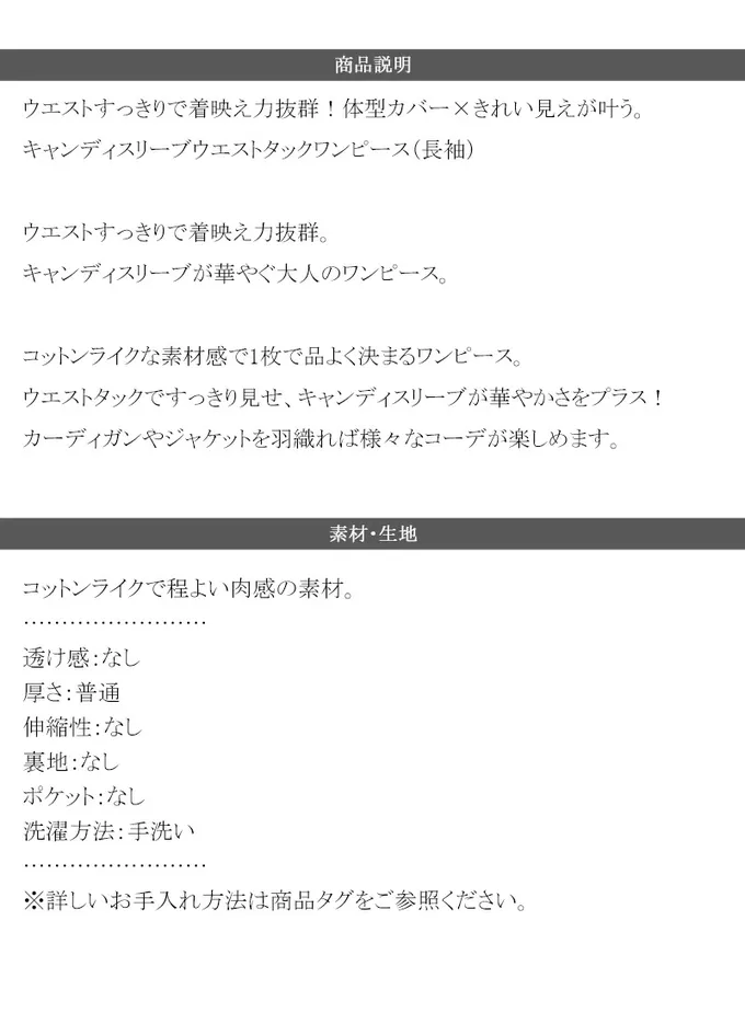 日本 Classical Elf - 糖果袖束腰修身立領長袖洋裝-黑