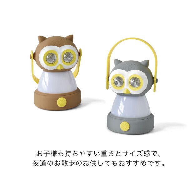 日本現代百貨 - 貓頭鷹造型手提露營燈-咖啡 (11×10×15cm)
