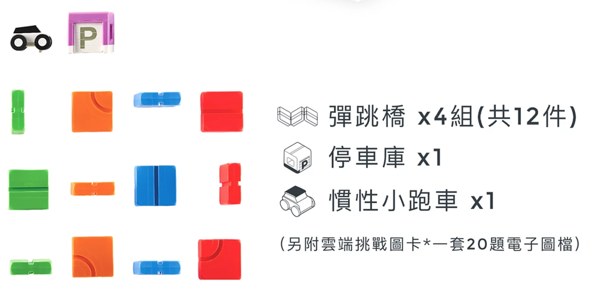 為小小孩量身打造【Qbi益智磁吸積木】成長探索系列