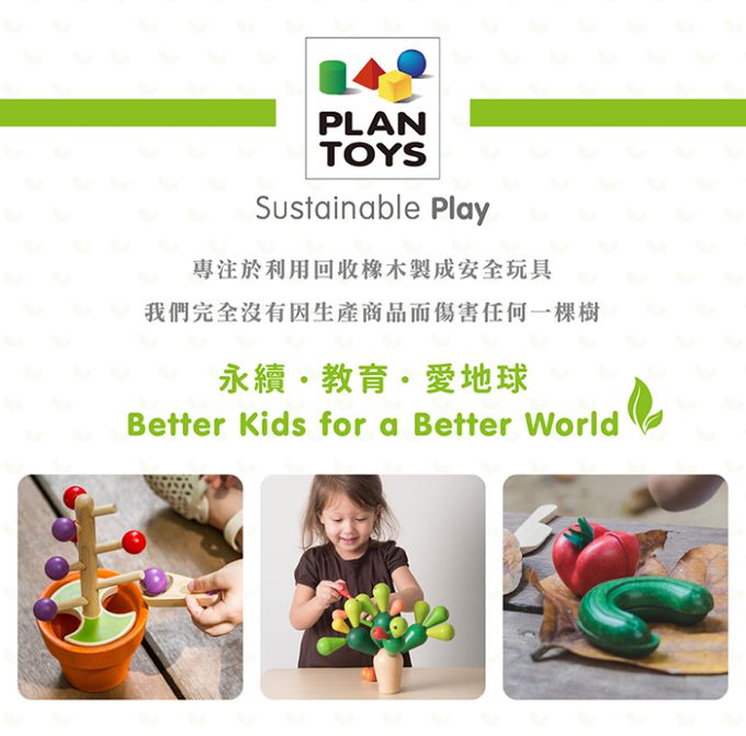 泰國 Plantoys - Planwoods立體拼圖-海洋好朋友