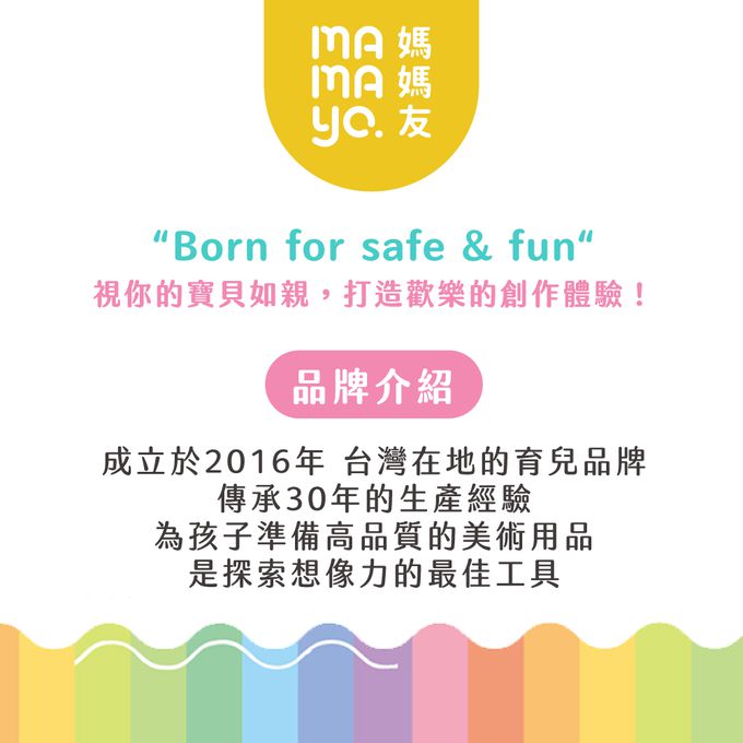 媽媽友 mamayo - 台灣製超水洗無毒彩色筆-50色-桶裝