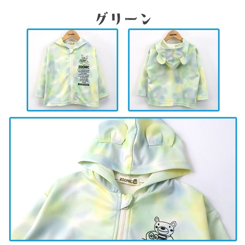 日本 ZOOLAND - 網眼輕量柔軟小耳朵薄外套-粉藍色系