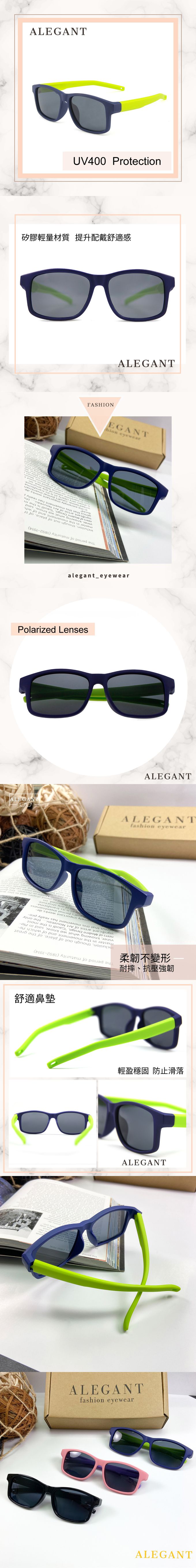 ALEGANT - 普普風海軍藍綠拚色中性兒童專用輕量方形彈性偏光墨鏡│UV400太陽眼鏡