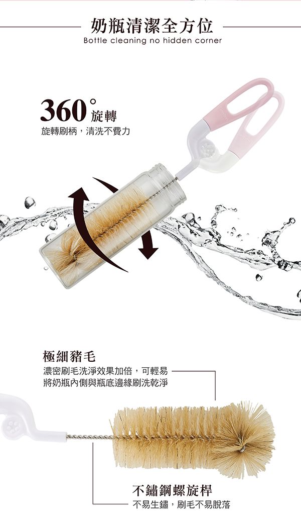 Simba 小獅王辛巴 - 旋轉式奶瓶刷(豬毛)-蜜粉