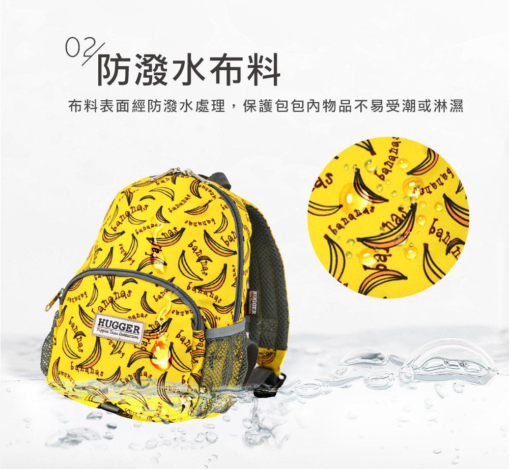 HUGGER - 防走失背包(附可拆牽繩)學齡前幼兒園學步期寶寶外出小後背包-香蕉 (1-3Y)