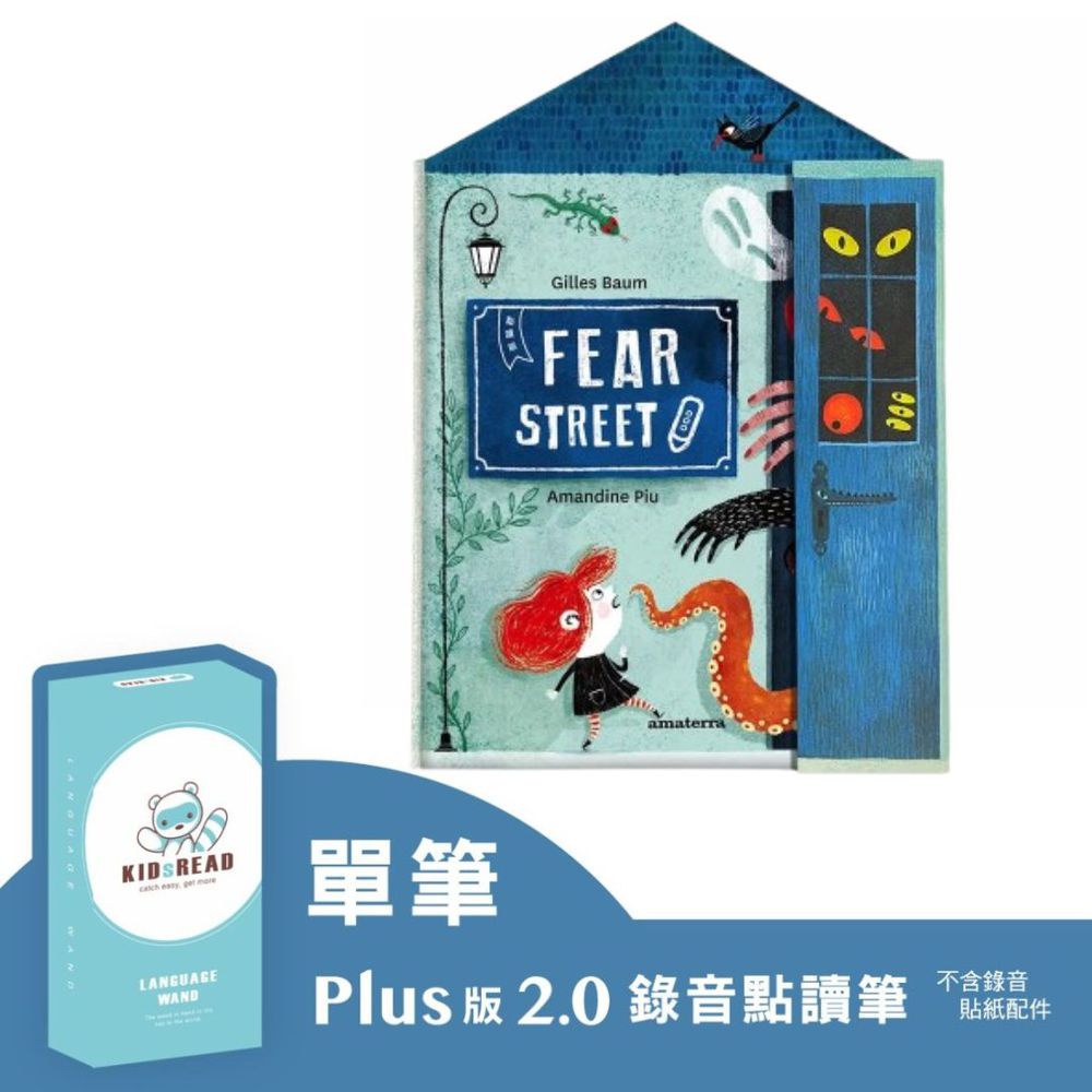 KIDsREAD - 【媽咪愛獨家優惠組合】Plus版 2.0 錄音點讀筆+Fear Street 恐懼街 點讀翻翻書