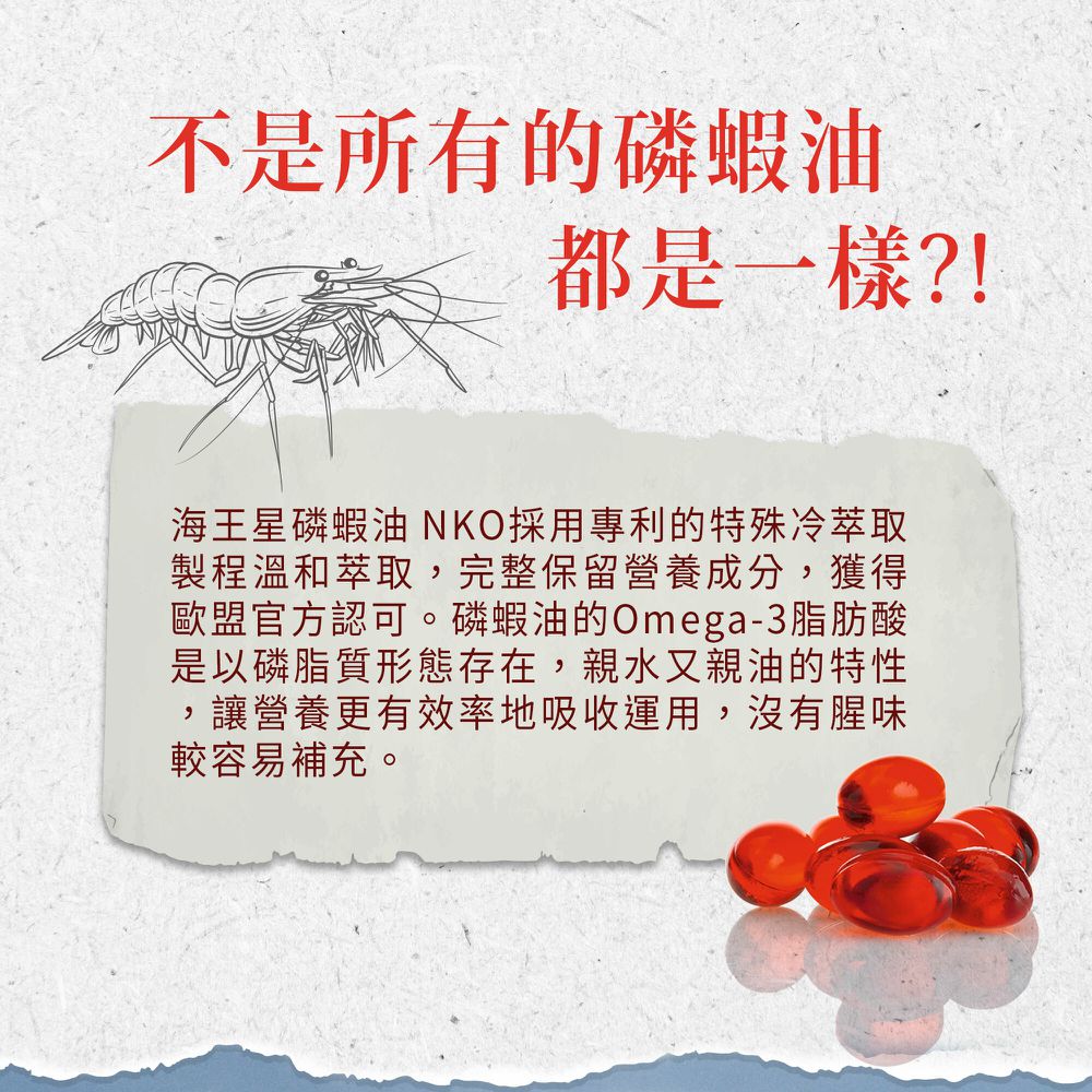Sanct Bernhard 德國百年草本-磷蝦油500毫克膠囊 (90顆/瓶)
