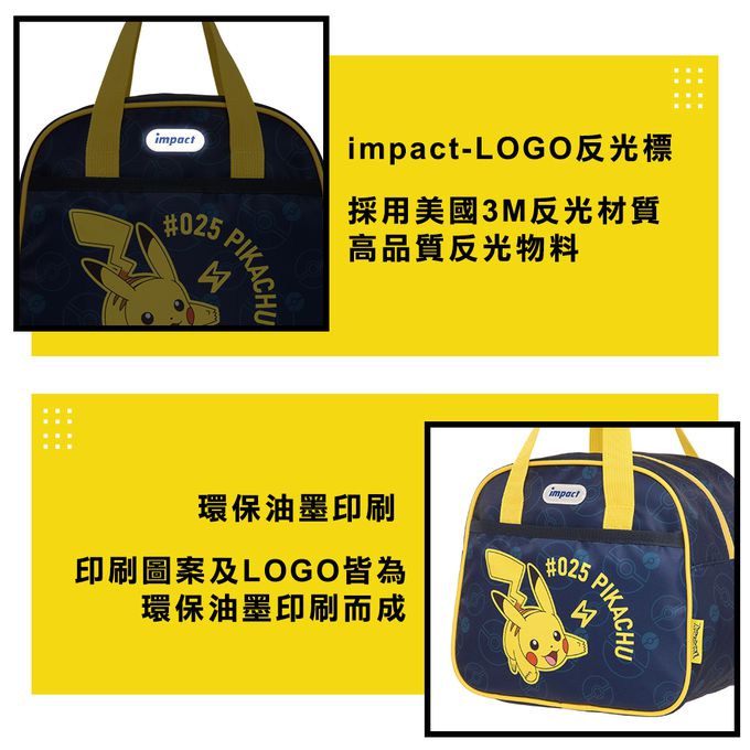 寶可夢午餐袋-藍色