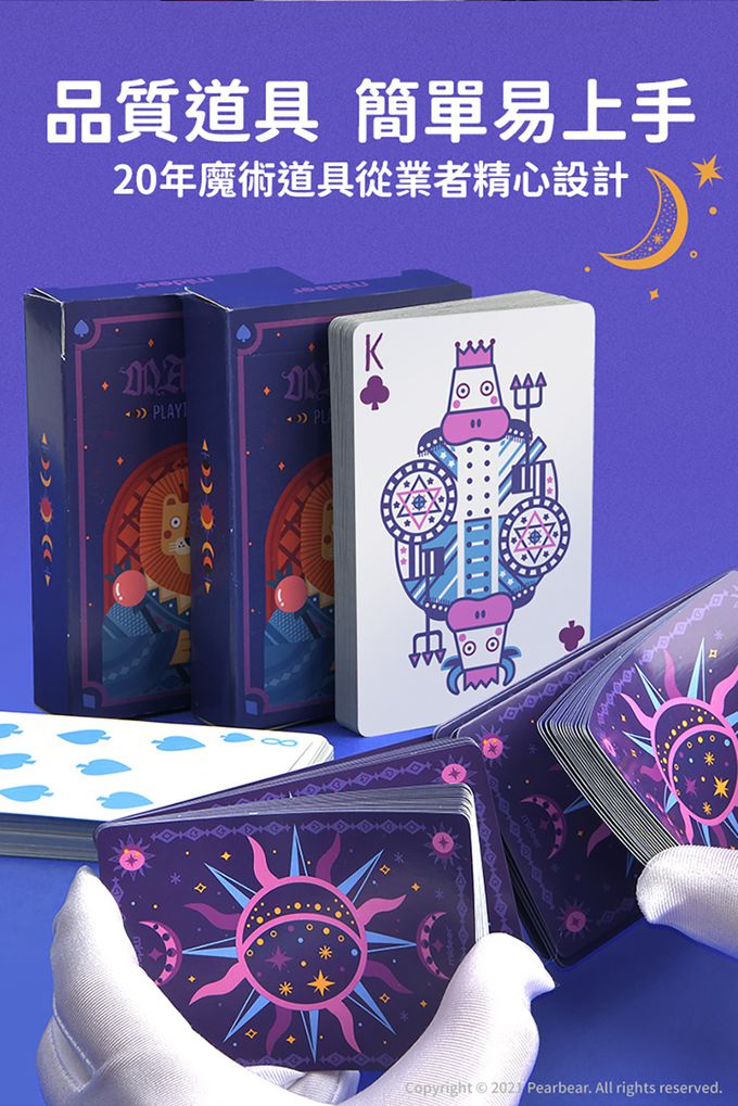 MiDeer - 我的第一個魔術寶箱-初階