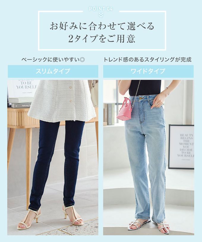 日本 Kobe Lettuce - 涼感素材高腰美腿牛仔褲-(可選版型)-白