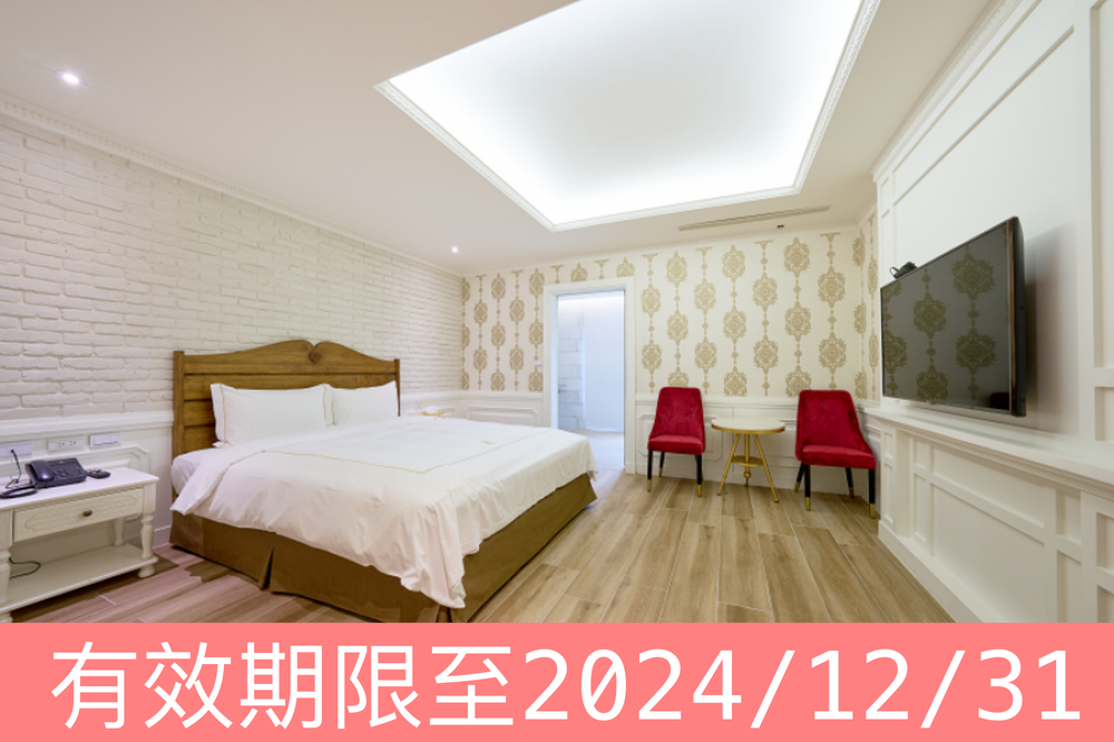 『直播專屬媽咪愛特談』平日經典雙人客房一泊一食專案-有效期限至2024/12/31