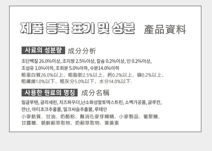 韓國 沛比凱瑞 - 葉黃素起司條(寵物/零食/營養品//葉黃素/起司/眼睛)