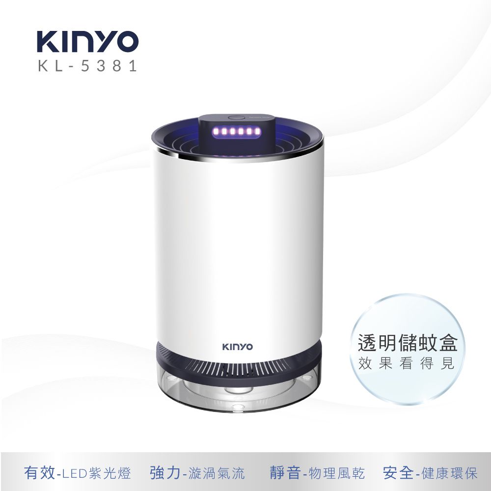 KINYO - 吸入式捕蚊燈 (W13.6xH22.1xD13.6cm)