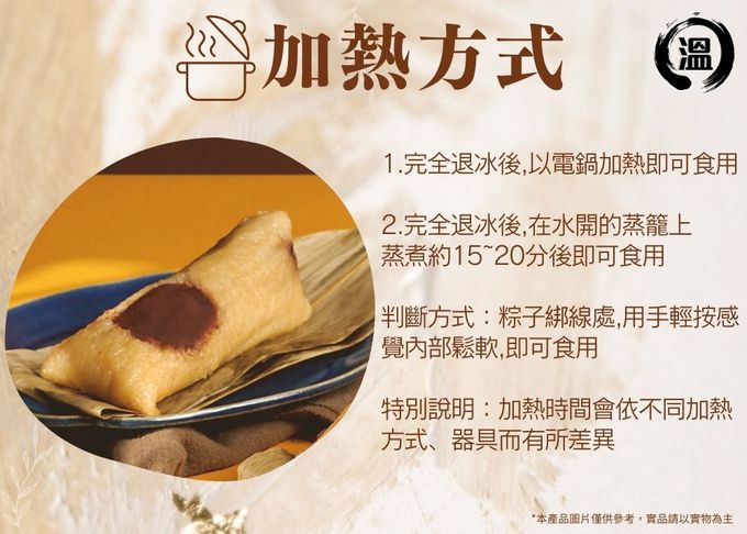 【國宴主廚温國智】 - 湖州豆沙粽-150gx6顆