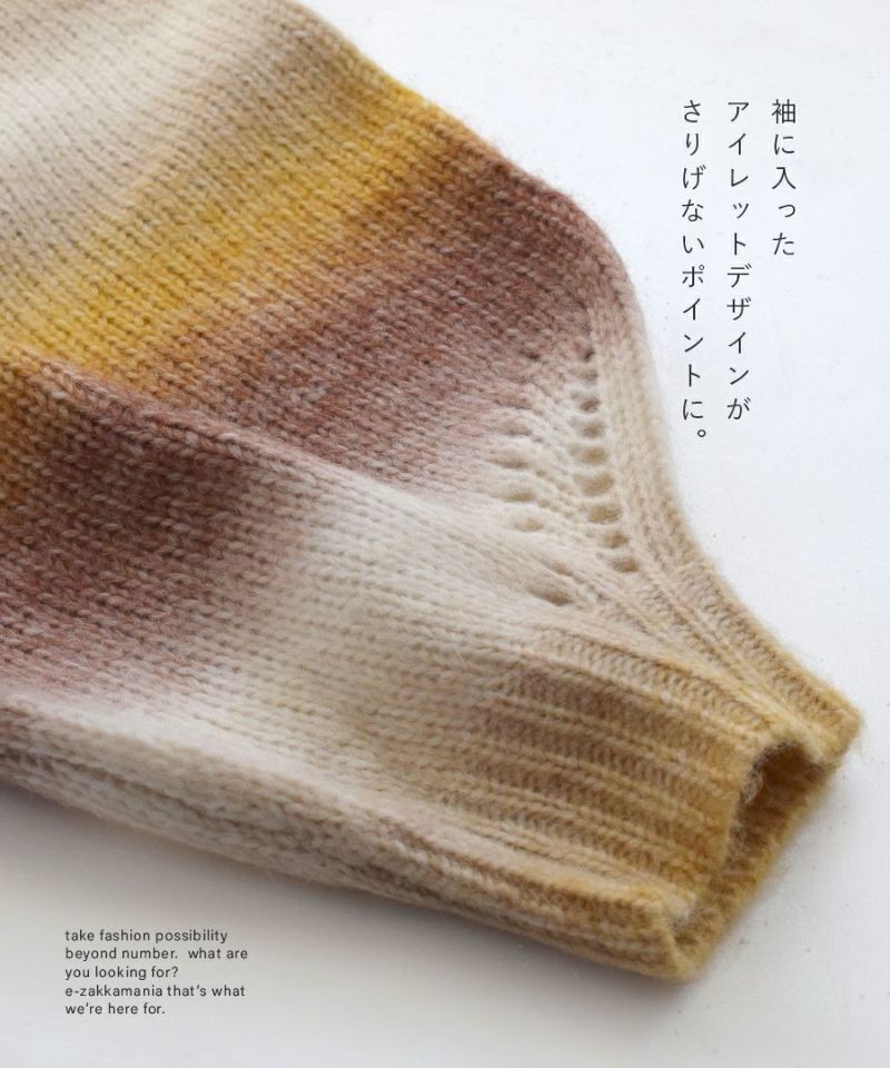 日本 zootie - 柔軟漸層暈染針織毛衣-黃x酒紅