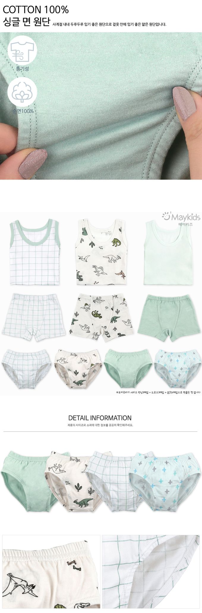 韓國 Maykids - (4入組)男寶無螢光棉親膚三角褲-恐龍車車-米X綠