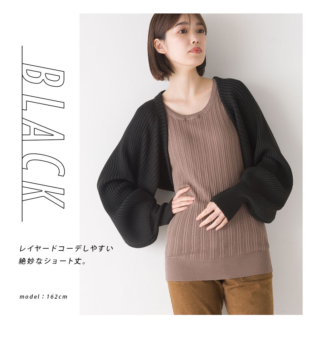 日本 OMNES - 羅紋後綁帶短版針織外套-經典黑