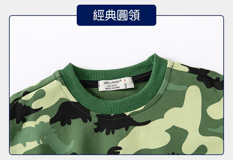 WELLKIDS - 假兩件圓領休閒百搭長袖上衣/大學T-迷彩恐龍-軍綠色