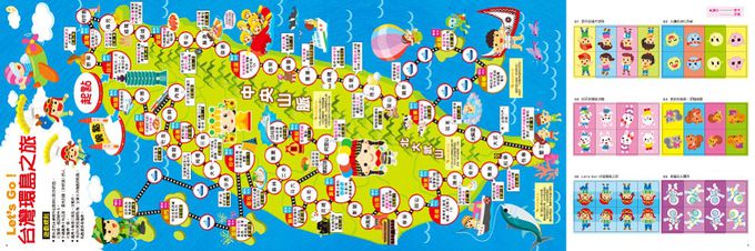 【DIY紙上遊戲書】超好玩的知識大富翁