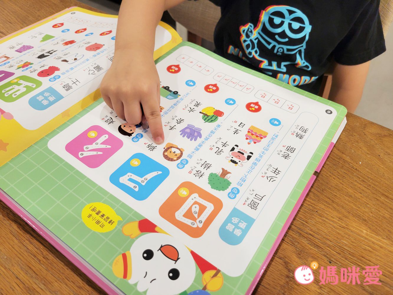 3歲就能玩【小手點讀系列有聲書】ㄅㄆㄇ、認字知識一次學！