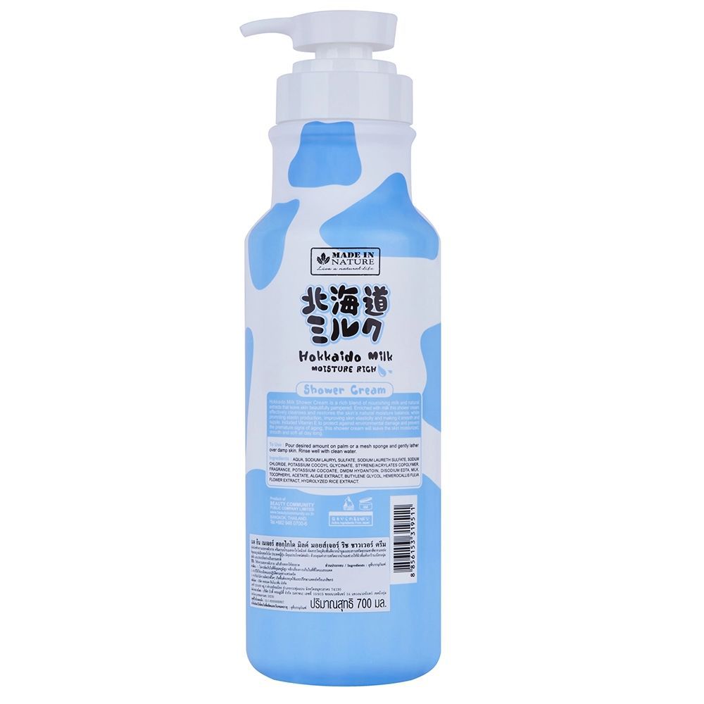 北海道牛奶保濕沐浴露-700ml