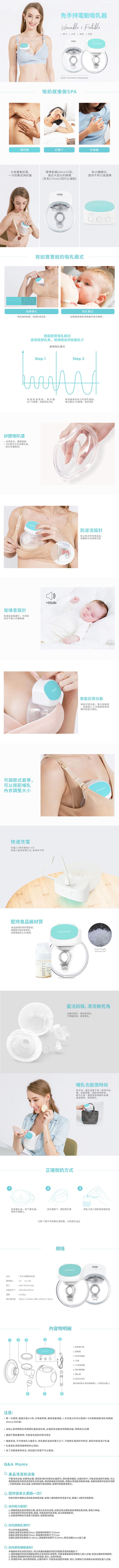 沐伊孕哺 MOOIMOM - 免手持電動吸乳器-標準版 雙入組