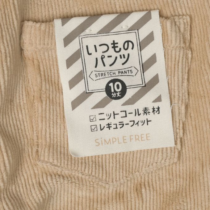 akachan honpo - 10分經典褲-燈心絨-淺卡其色