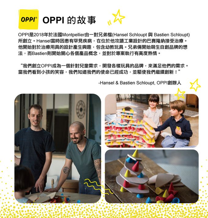 法國 OPPI - 【福利品出清】Piks玩具-旗艦組(128件)