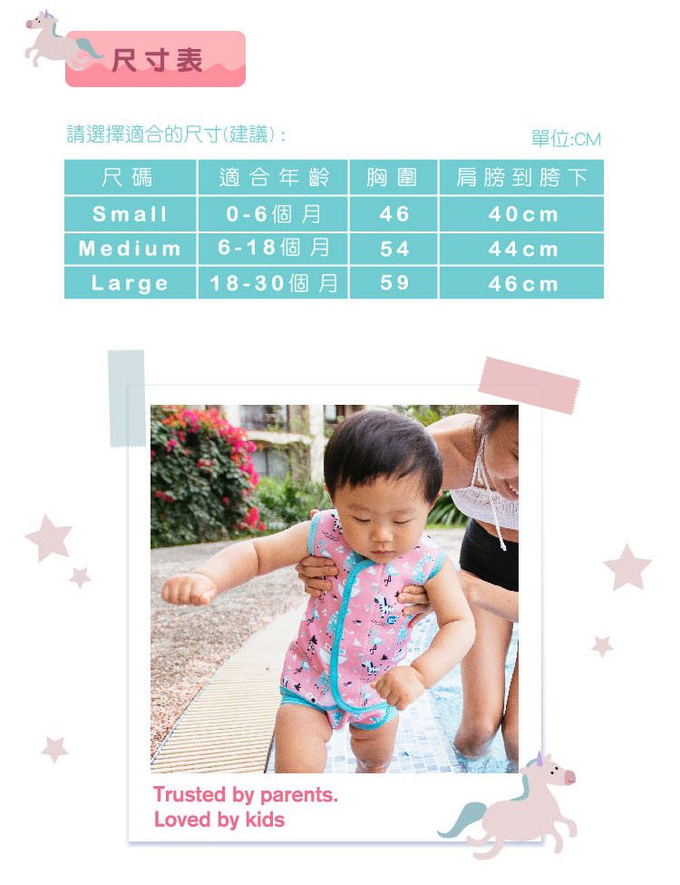 Splash About 潑寶 - 包裹式保暖泳衣-粉紅動物園