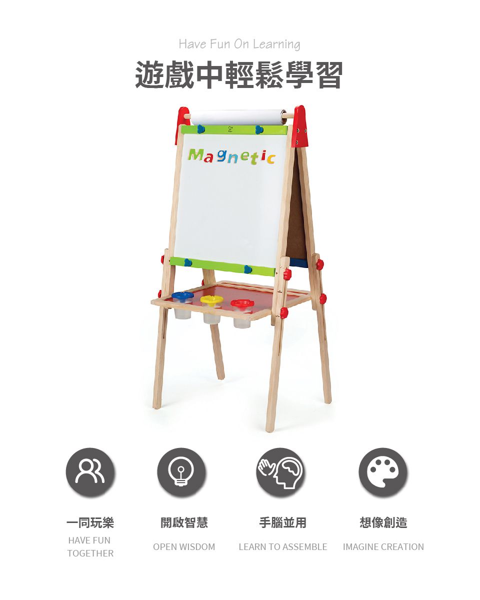 德國 Hape - 小小藝術家成長型多功能畫架(白板+黑板+收納架)