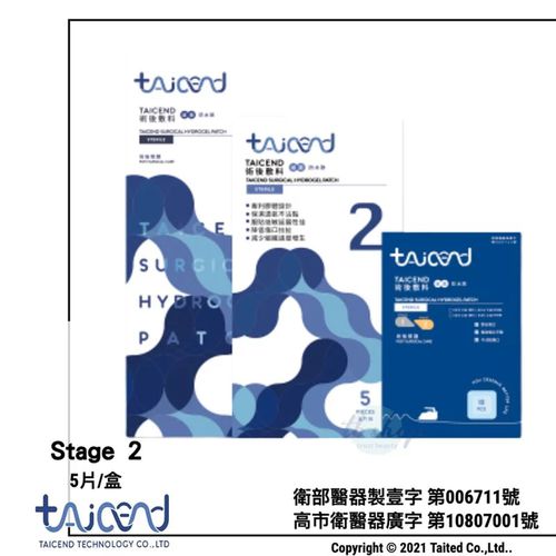 TAICEND - 剖腹產123 Stage 2 術後敷料(滅菌)_閉合力-5片/盒 (內敷料3x17cm 外防水膜6x21cm)