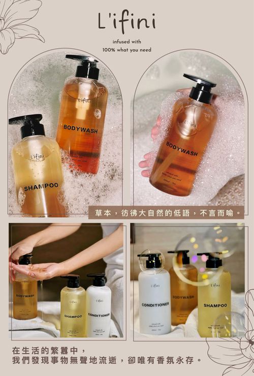 氨基酸美白保濕沐浴露-500ML