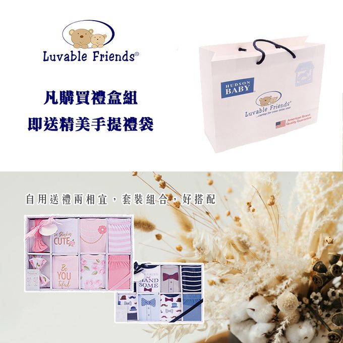 美國 Luvable Friends - 甜蜜寶貝嬰幼兒包屁衣與長褲最佳送禮 8入彌月禮盒組-大象寶貝