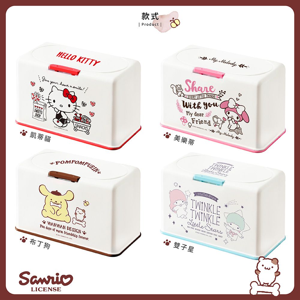 三麗鷗Sanrio【布丁狗】50入口罩收納盒 衛生紙盒 濕紙巾盒 塑膠收納 內建彈簧自動向上