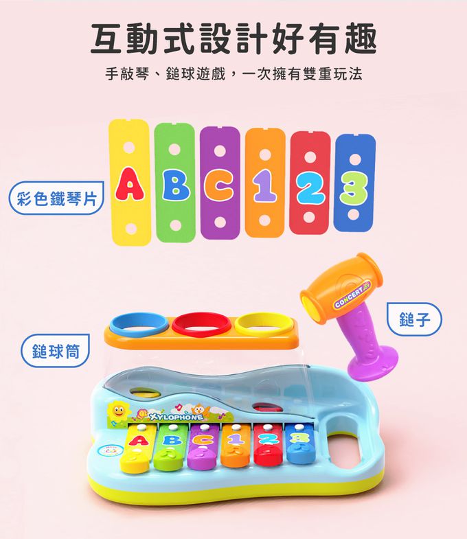 HolaLand 匯樂 手敲琴 音樂玩具