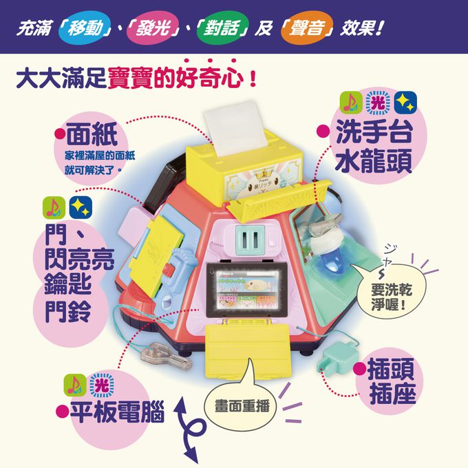 日本 People - 超級多功能七面遊戲機(中文&日語版)(8個月~)
