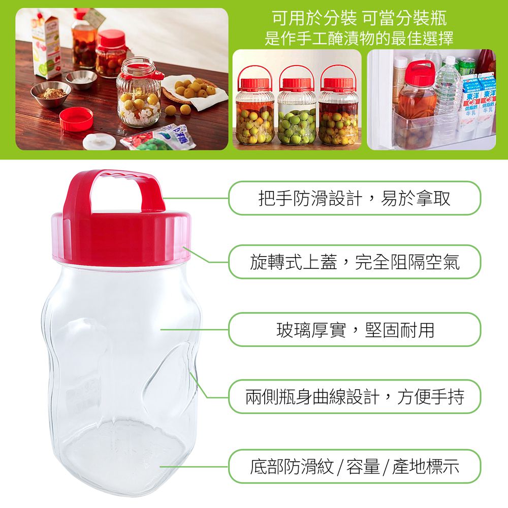 TOYO-SASAKI GLASS 東洋佐佐木 - 日本製玻璃梅酒瓶1.5L(77860-R)醃漬瓶/保存罐/釀酒瓶/果實瓶