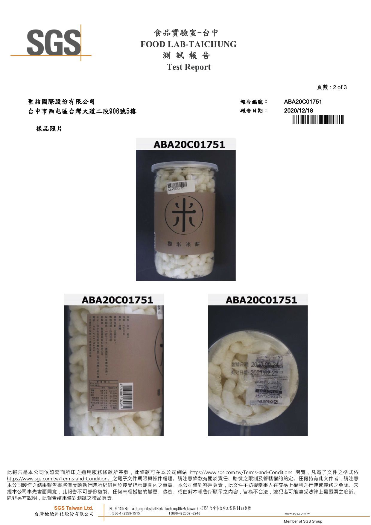 Let's Saga - 寶寶米餅-原味(糙米)-35g/罐